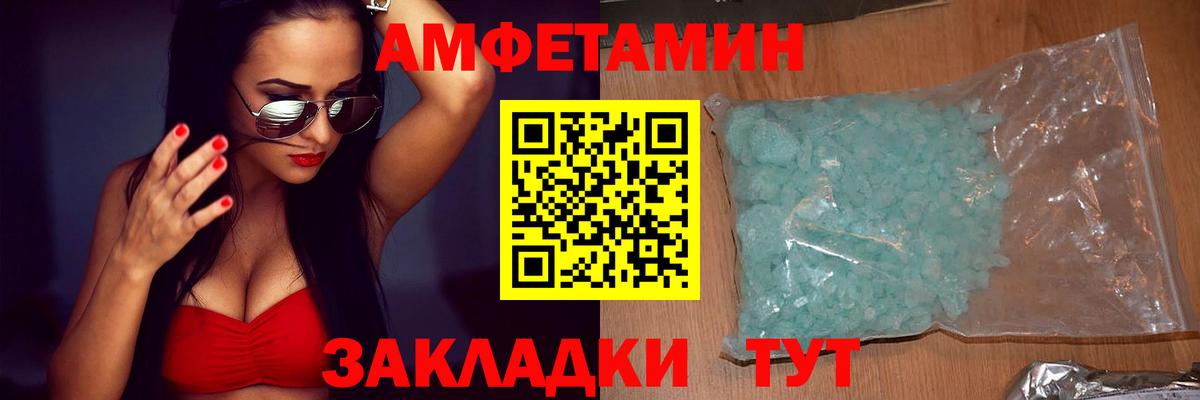 Amphetamine  Amphetamine Premium  Вход с VPN  Саяногорск 