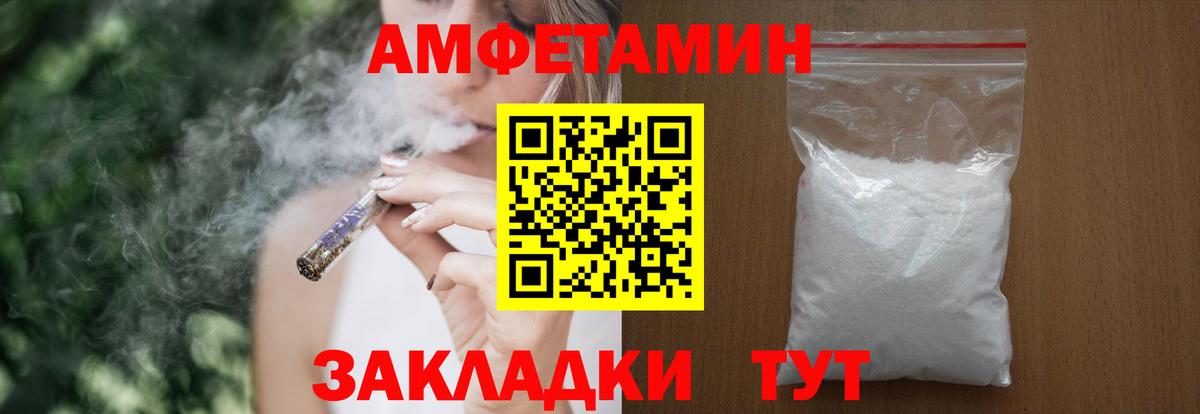 АМФЕТАМИН Розовый Саяногорск