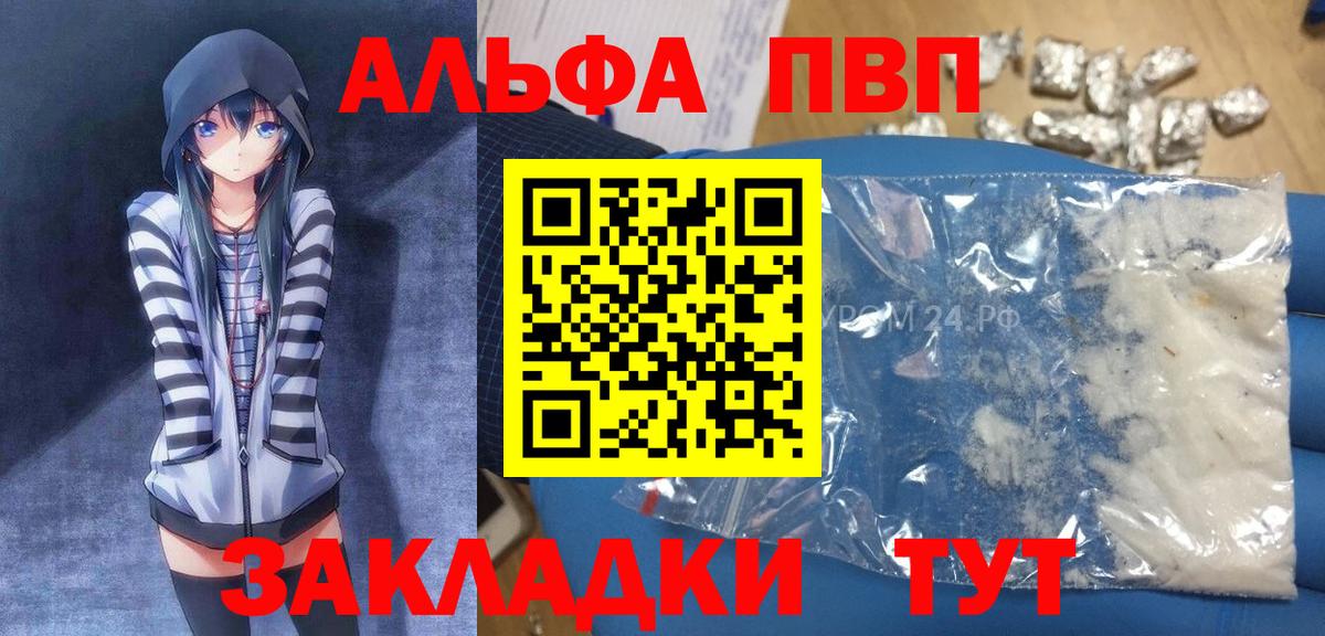 Alpha PVP СК КРИС  A-PVP мука  Альфа ПВП Соль  Вход с VPN  Саяногорск 