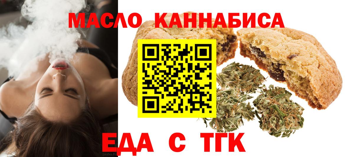 Саяногорск  Cannafood марихуана  Вход с VPN 