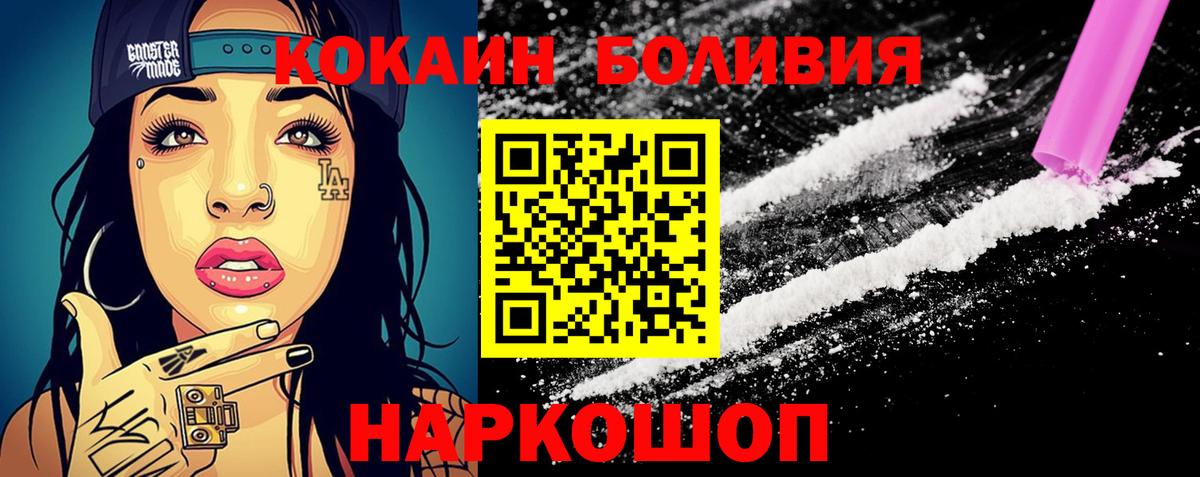 КОКАИН 98%  Cocaine  Вход с VPN  Саяногорск  КОКАИН Боливия 