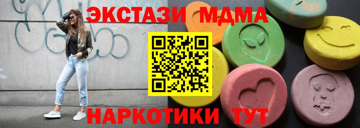 Экстази  Вход с VPN  Ecstasy Дубай  Саяногорск  ЭКСТАЗИ 280 MDMA 