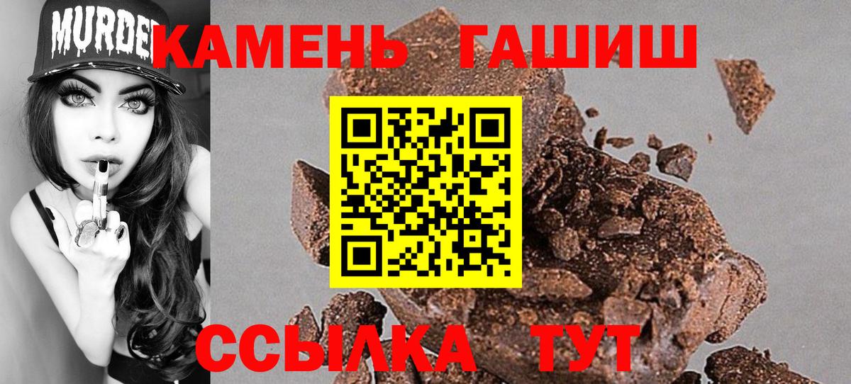Саяногорск  Гашиш гашик  ГАШ  Вход с VPN  Гашиш 40% ТГК 