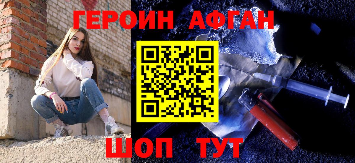 Героин Heroin  Вход с VPN  Героин  Саяногорск 