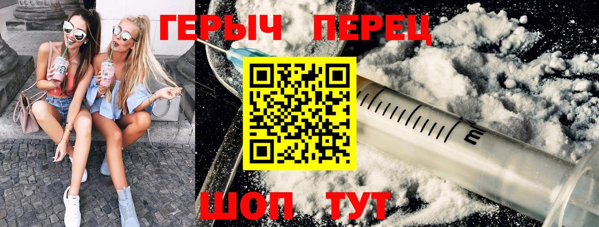 Героин афганец Саяногорск