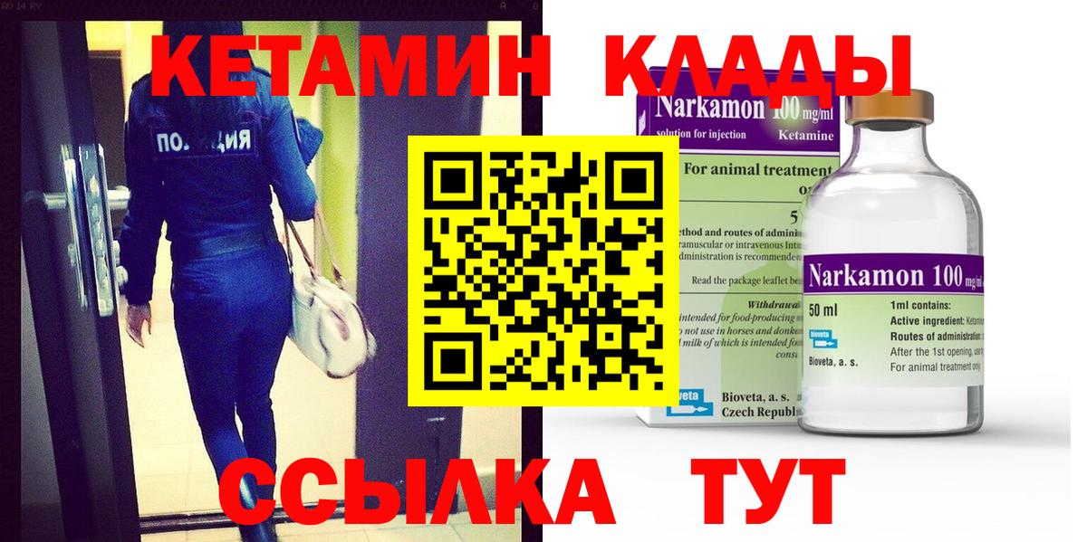 Саяногорск  Кетамин ketamine  Вход с VPN  Кетамин ketamine 