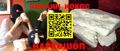 кокаин Бузулук
