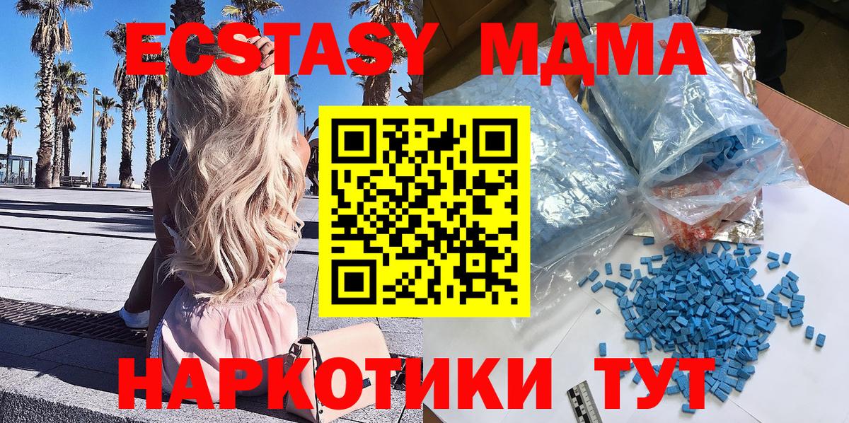 МДМА молли  Вход с VPN  Саяногорск 