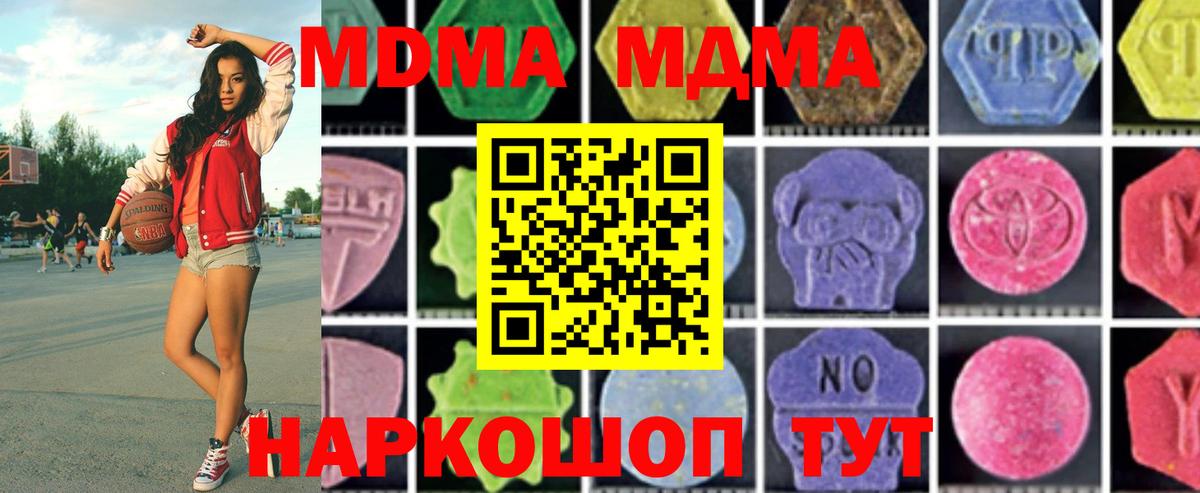МДМА VHQ Саяногорск
