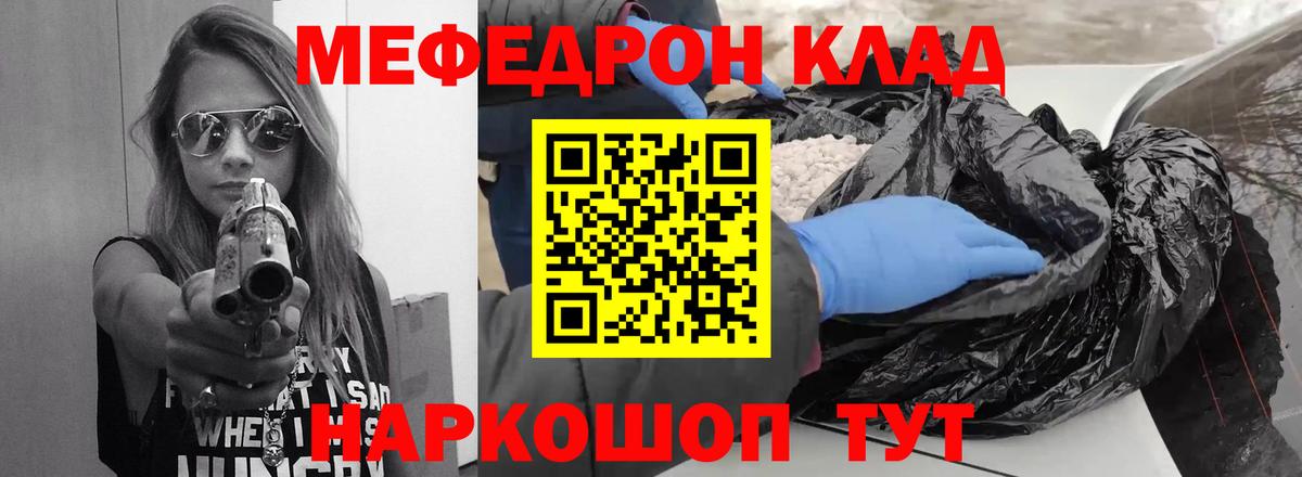 Меф мяу мяу кристаллы Саяногорск