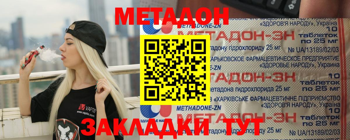 МЕТАДОН белоснежный  МЕТАДОН мёд  Вход с VPN  Саяногорск 