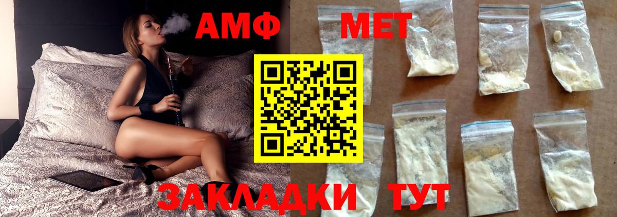 МЕТАМФЕТАМИН Декстрометамфетамин 99.9% Саяногорск