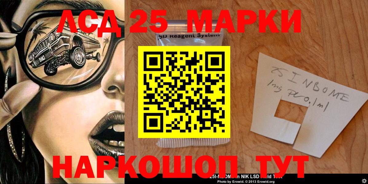 Наркотические марки 1,5мг Саяногорск